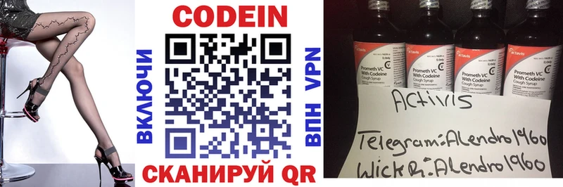 Codein Purple Drank  Купить закладки  Кохма 