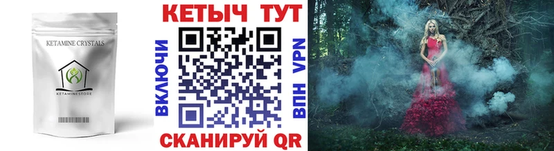 Кетамин VHQ  Купить закладки  Кохма 