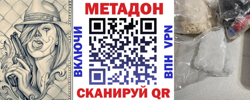 МЕТАДОН белоснежный  Купить  Кохма 